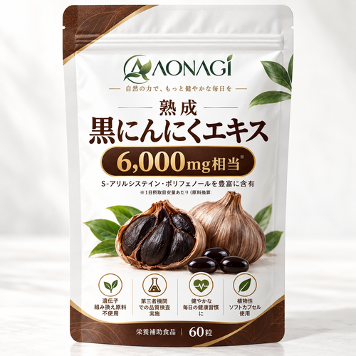 AONAGI 熟成黒にんにくエキス
