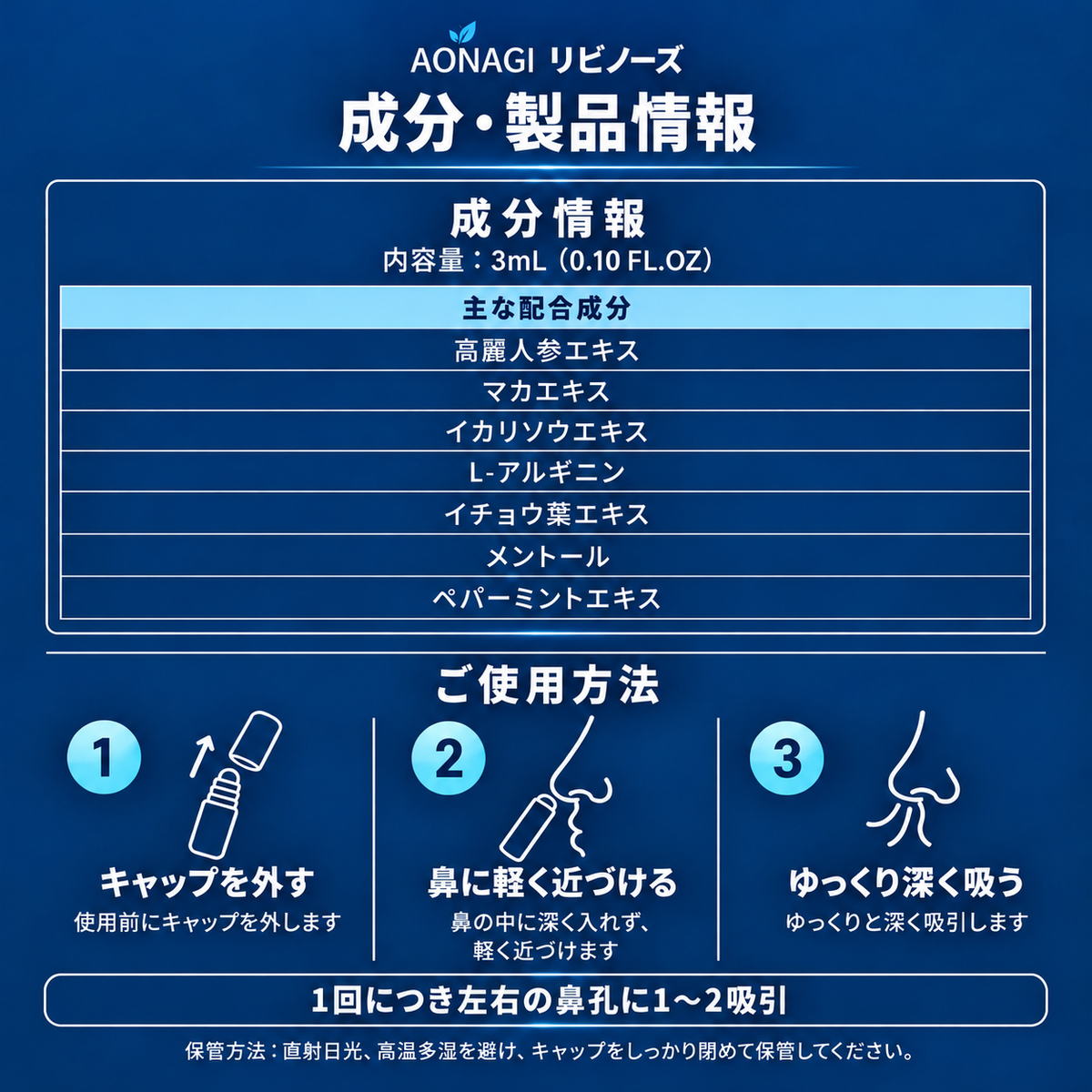 AONAGI リビノーズ 商品画像 1
