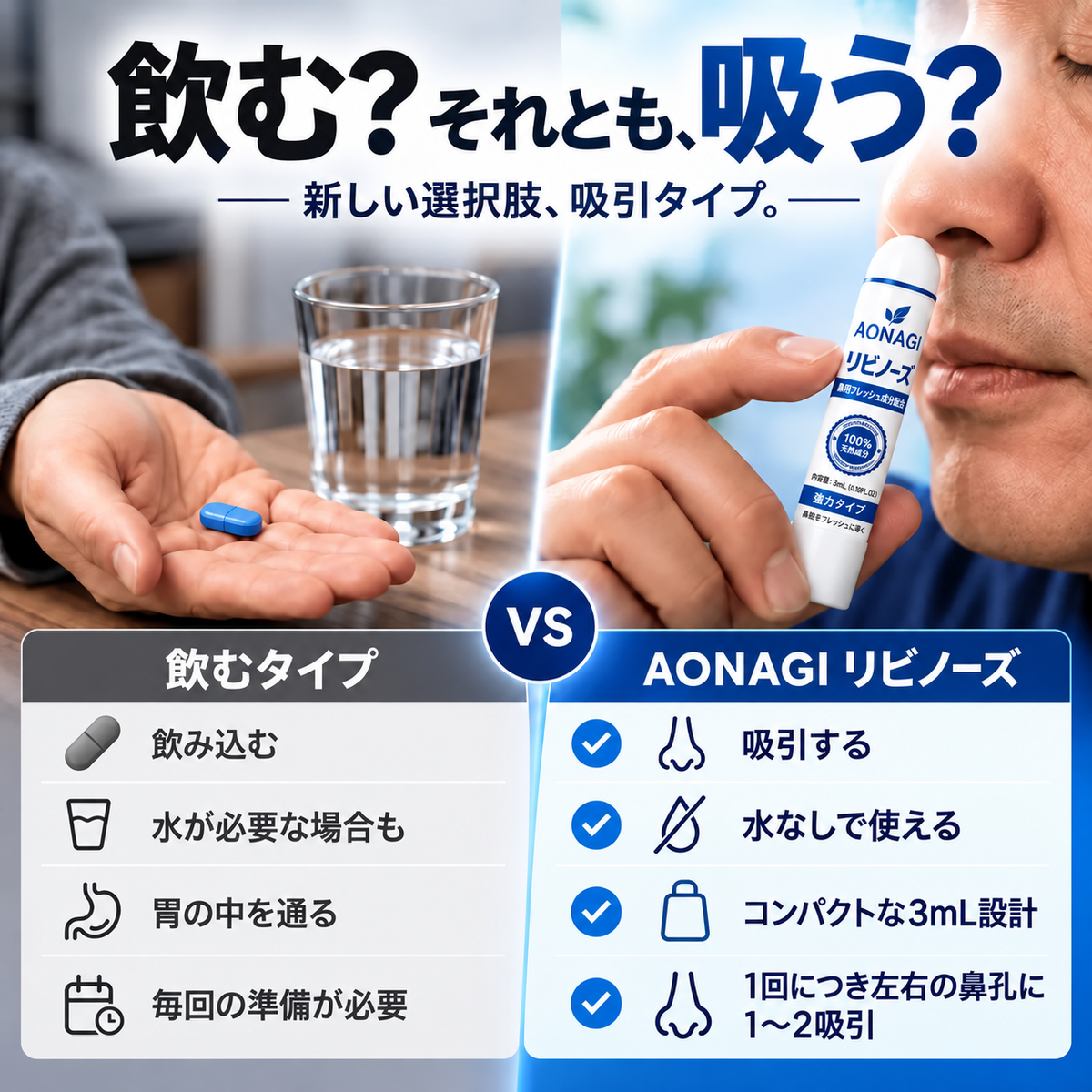 AONAGI リビノーズ 商品画像 2